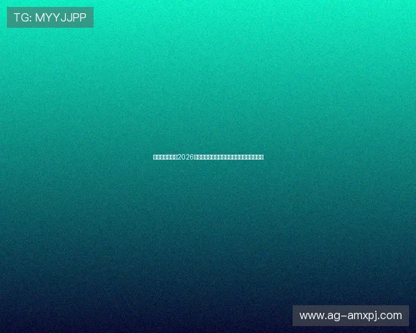 六合彩电游官网2026最新版本上线,全面解析游戏规则与玩法技巧